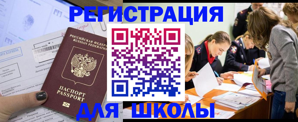 временная регистрация госуслуги в Бабаево