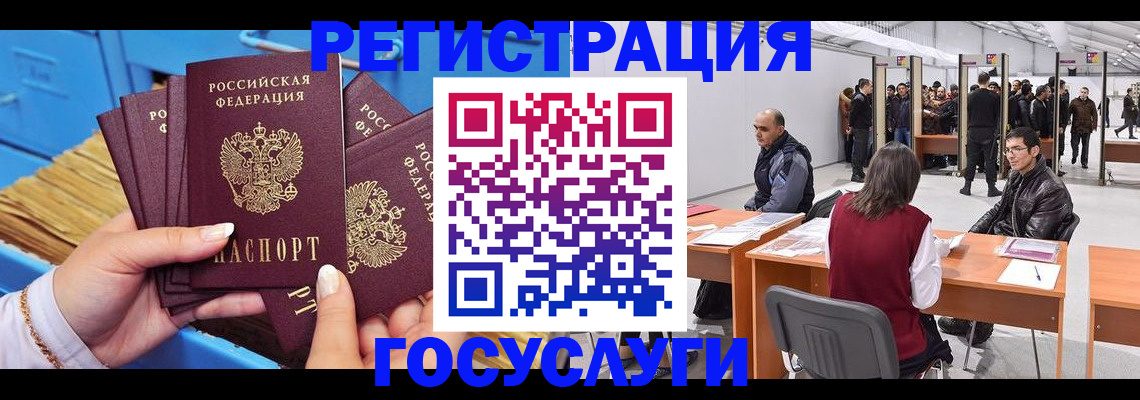 прописка для военкомата в Бабаево