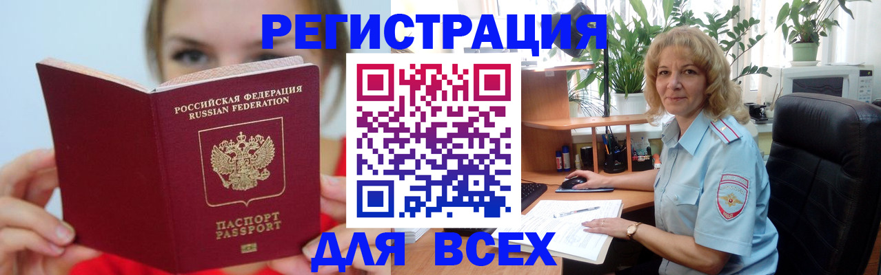регистрация для школы в Бабаево