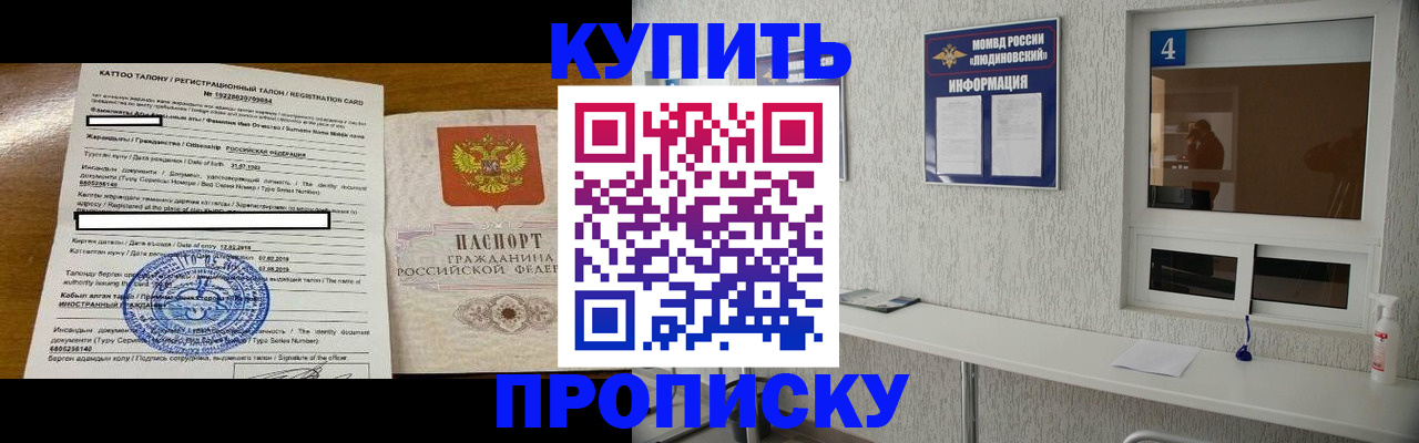 временная регистрация поиск в Бабаево