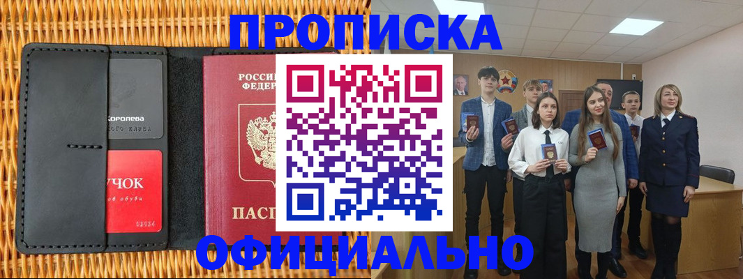 регистрация для дет. сада в Бабаево