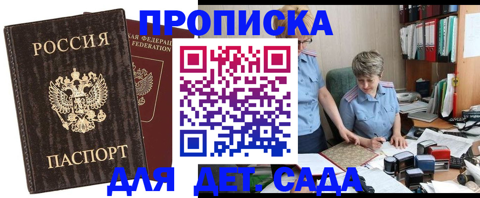 временная регистрация надежно в Бабаево