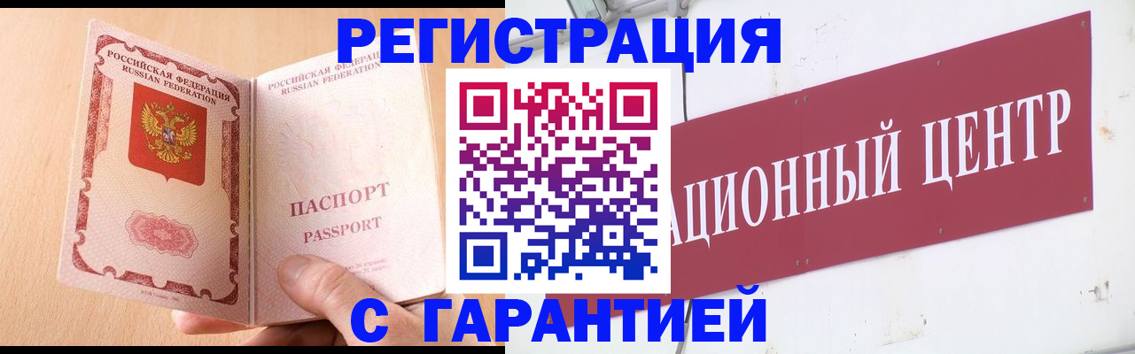 прописка паспорт в Бабаево
